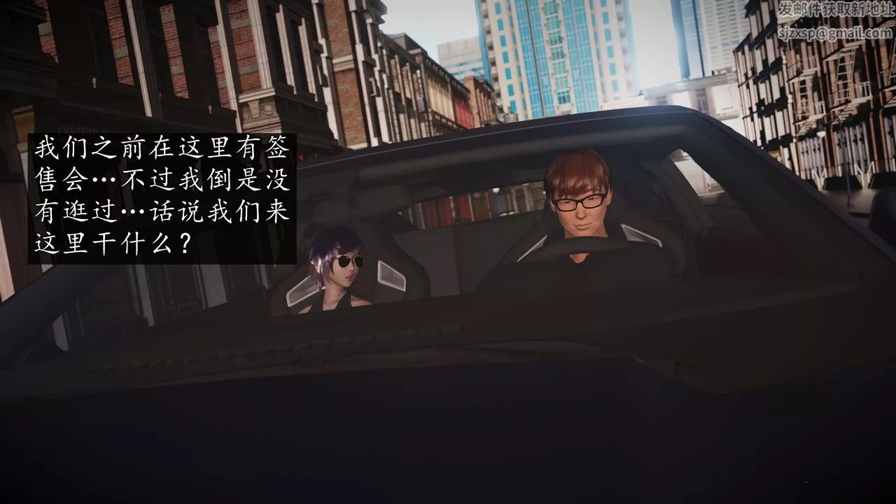 [3D]魔域人間-娛樂圈大亨第04話