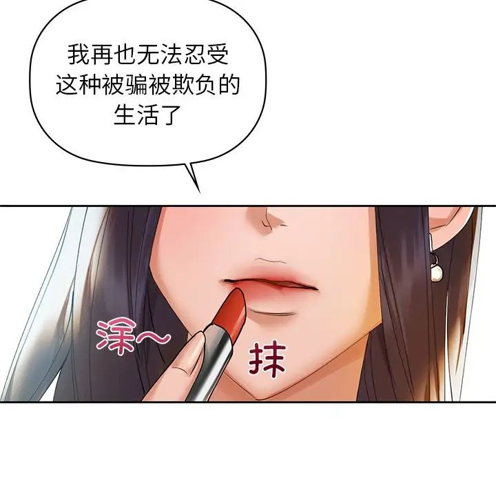 咖啡因第4话