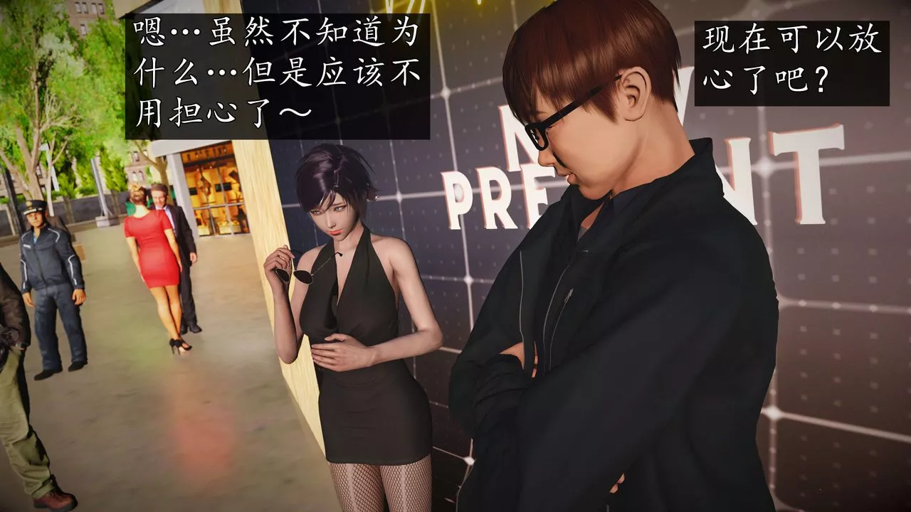[3D]魔域人間-娛樂圈大亨第04話