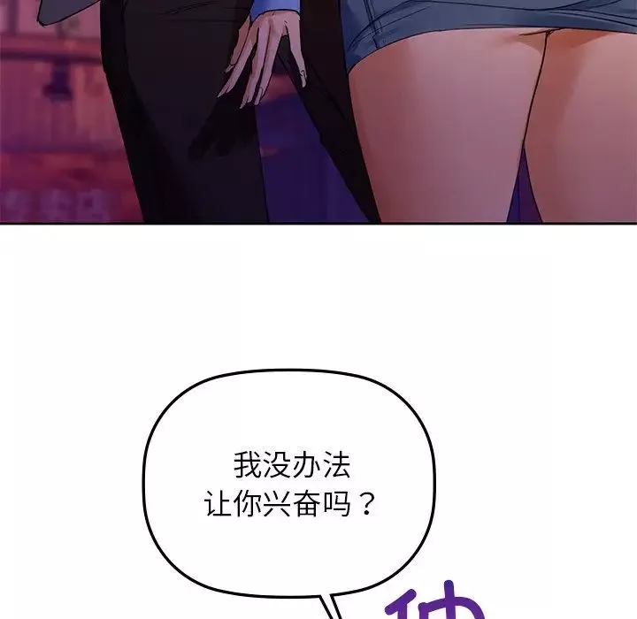 咖啡因第5話