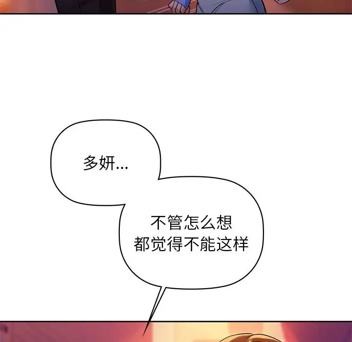 咖啡因第5话