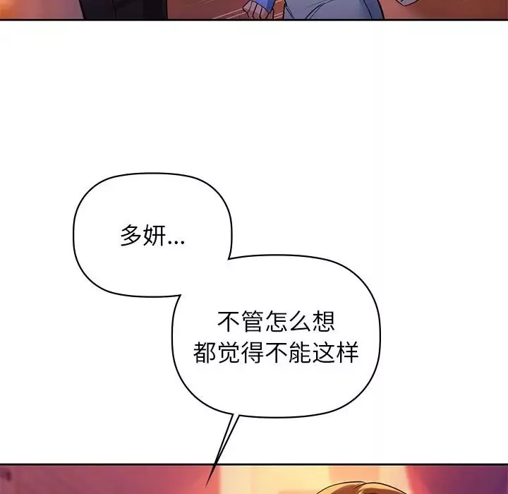 咖啡因第5話