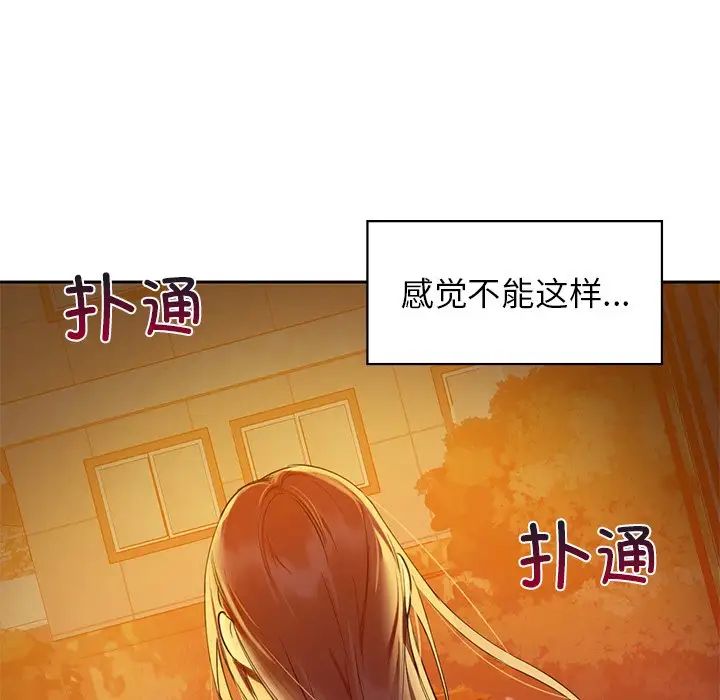 咖啡因第5话