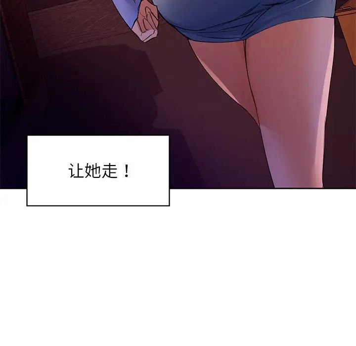 咖啡因第5话