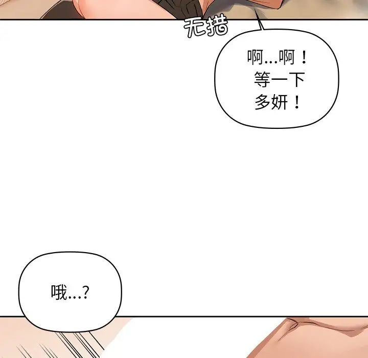 咖啡因第5话