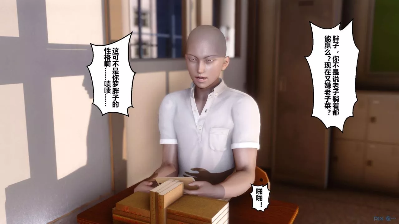 [3D]秘密高清無碼版第01話