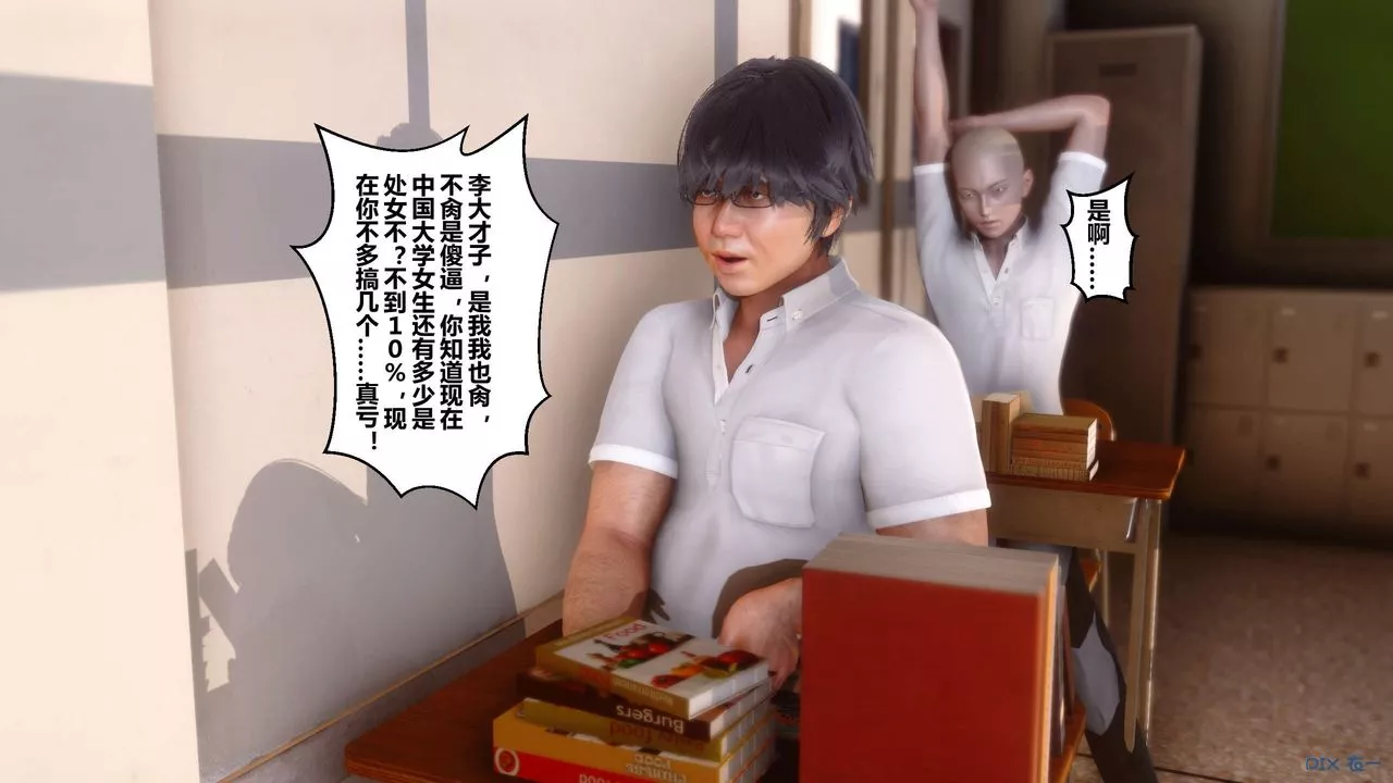 [3D]秘密高清無碼版第01話