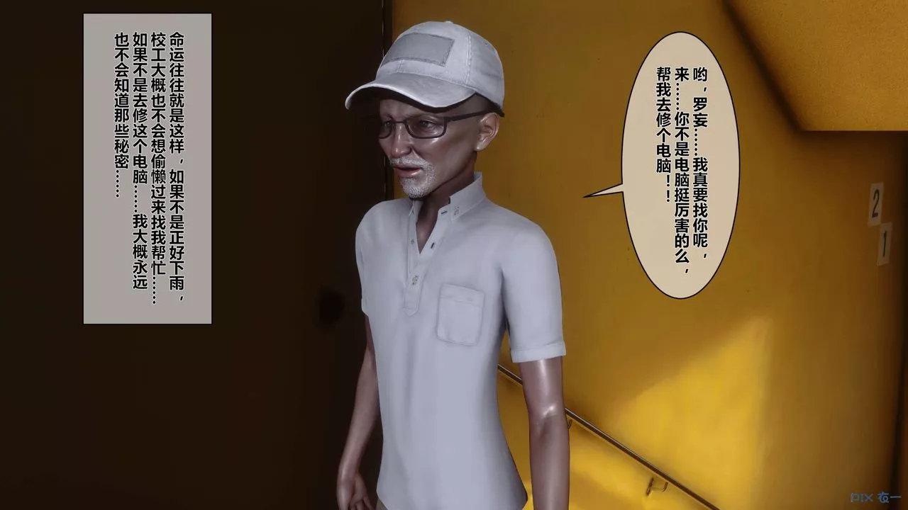 [3D]秘密高清無碼版第01話
