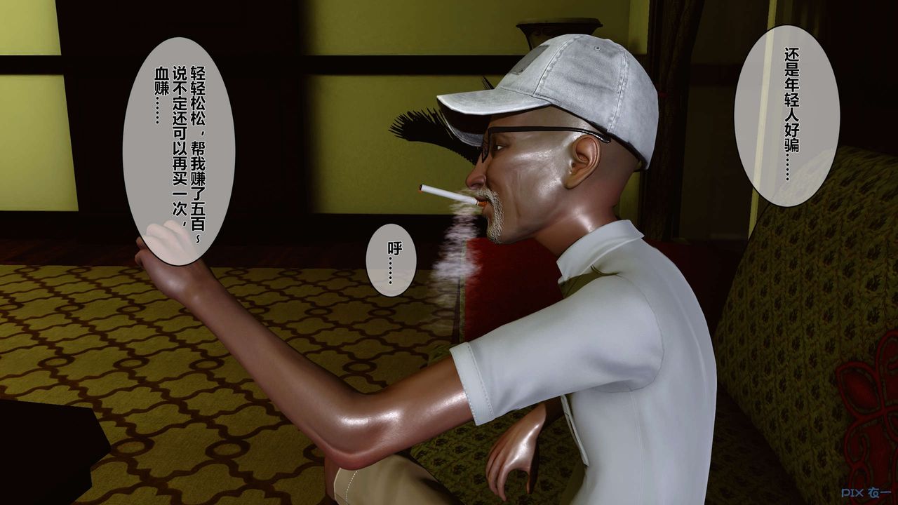 [3D]秘密高清無碼版第01話