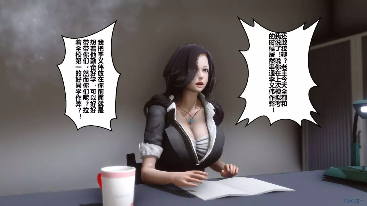 [3D]秘密高清無碼版第02話