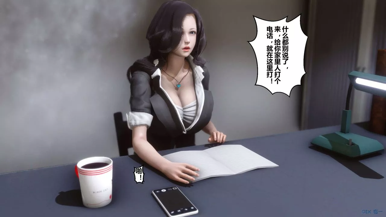 [3D]秘密高清無碼版第02話