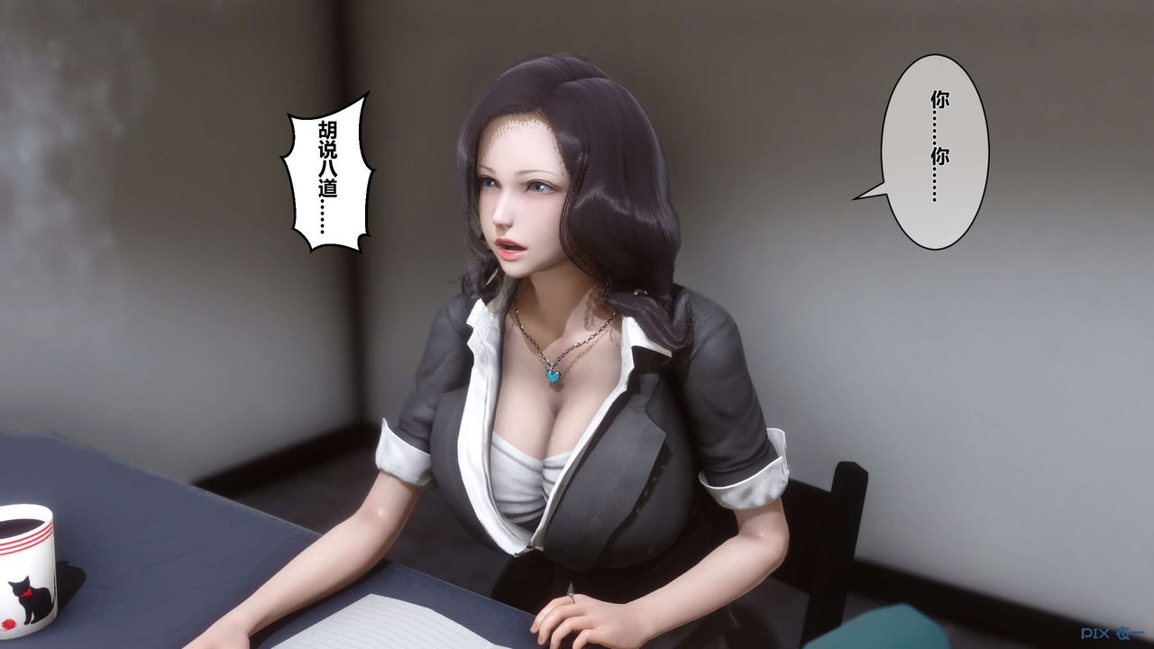 [3D]秘密高清无码版第02话