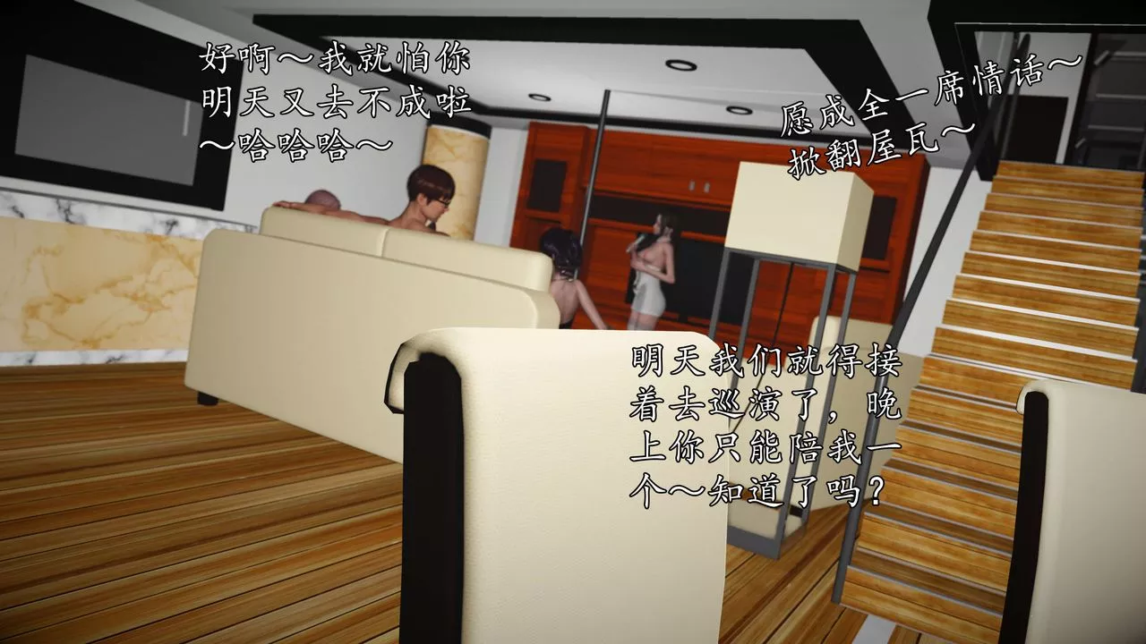 [3D]魔域人間-娛樂圈大亨第06話-最終話