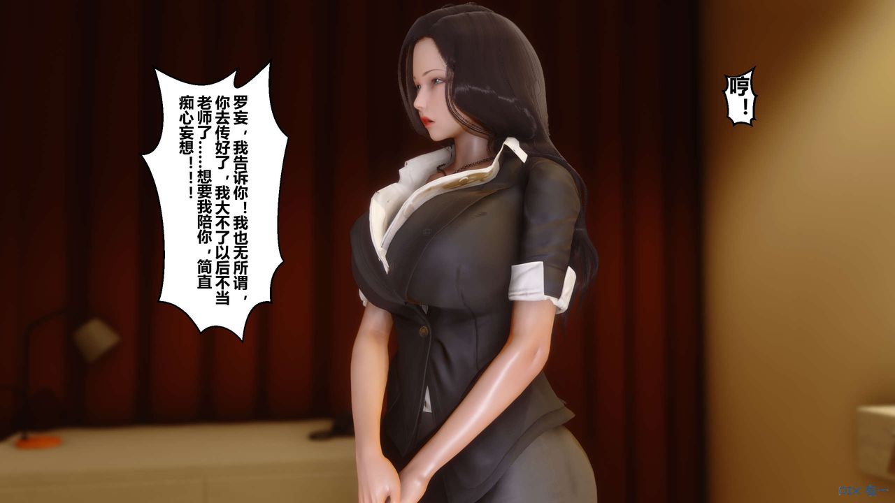[3D]秘密高清无码版第02话