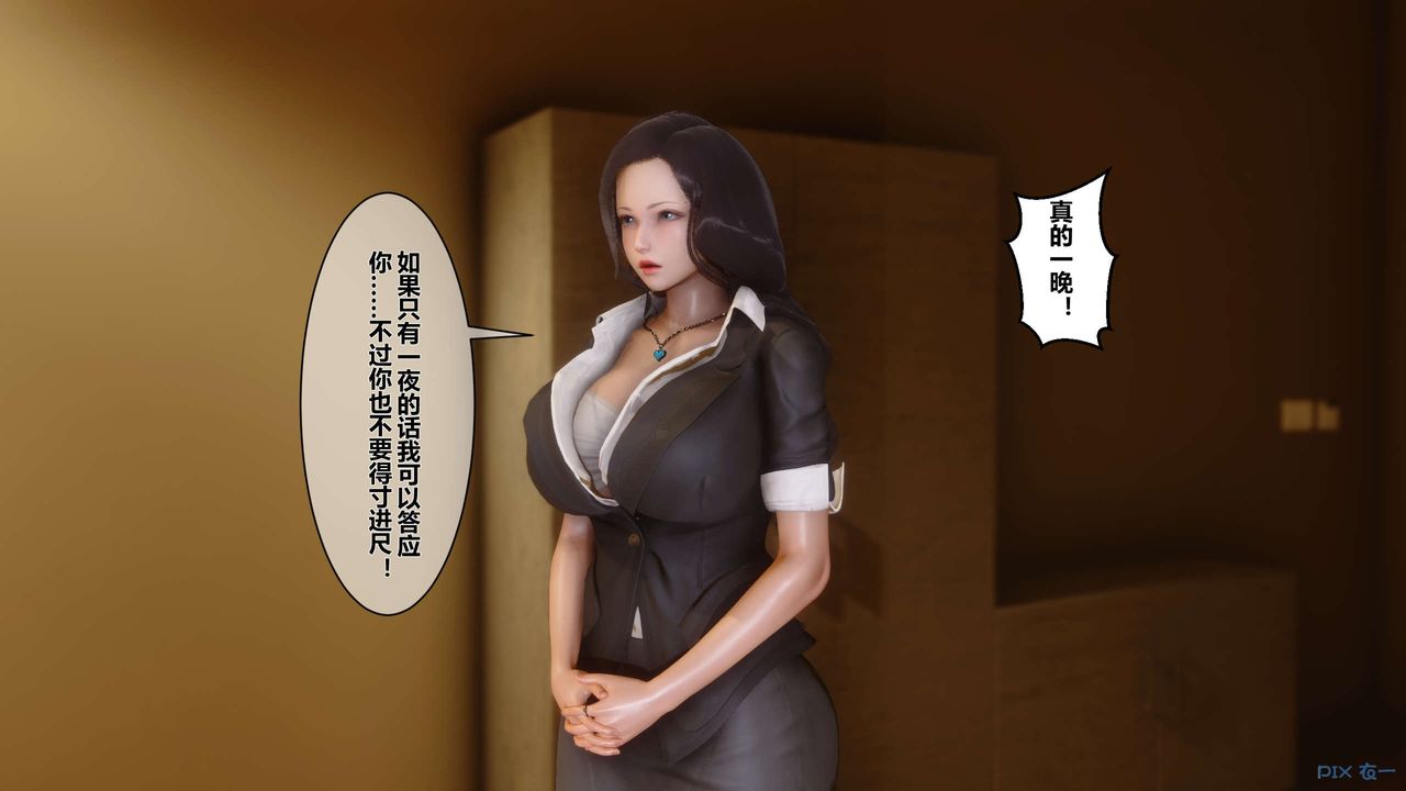 [3D]秘密高清无码版第02话