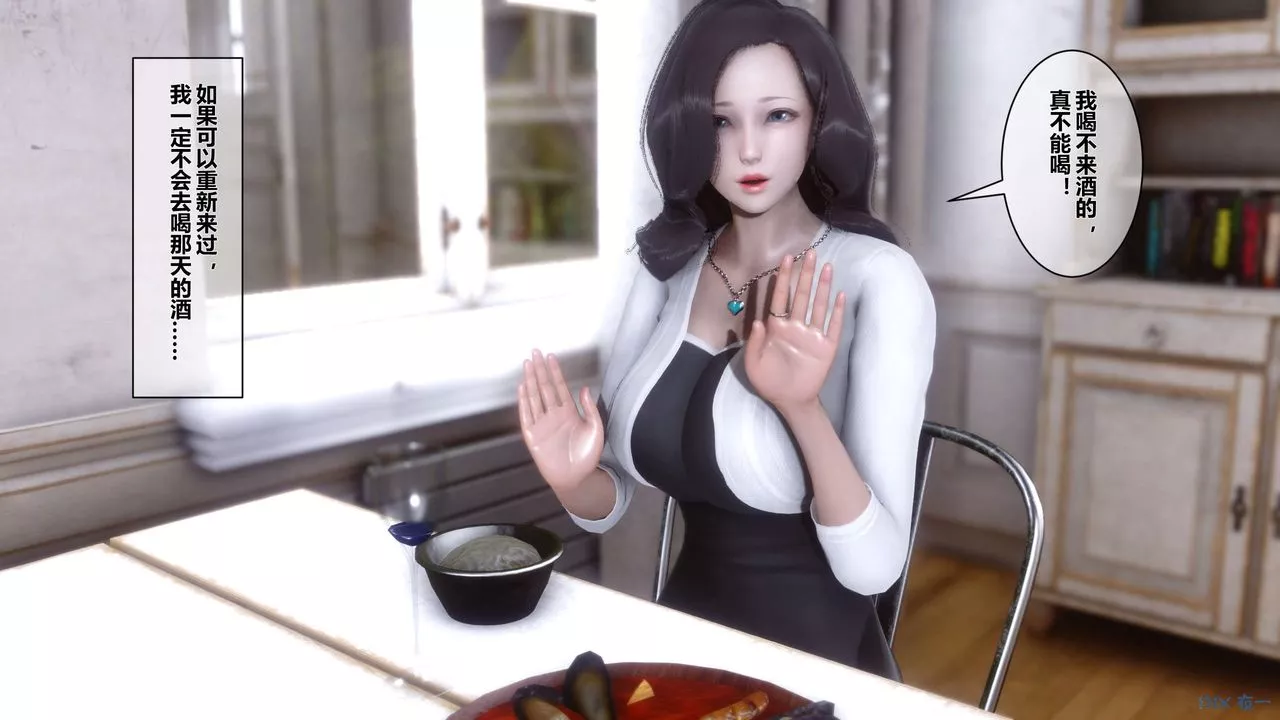 [3D]秘密高清無碼版第03話