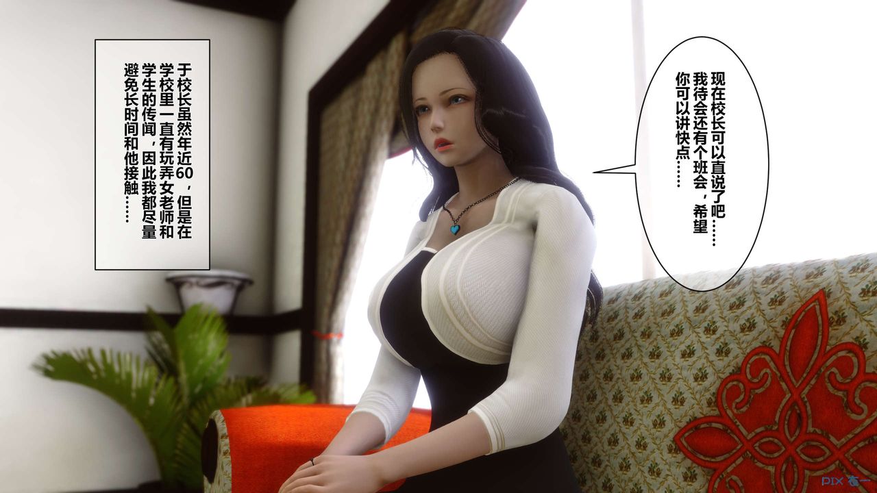 [3D]秘密高清無碼版第03話