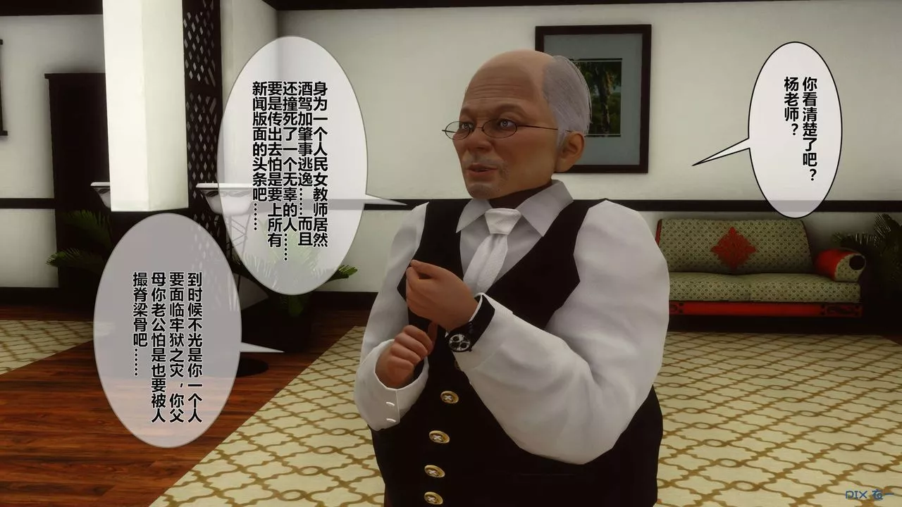 [3D]秘密高清無碼版第03話