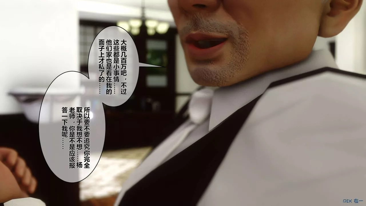 [3D]秘密高清無碼版第03話