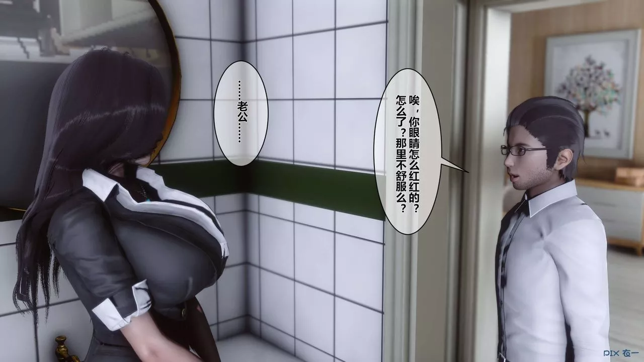 [3D]秘密高清無碼版第03話