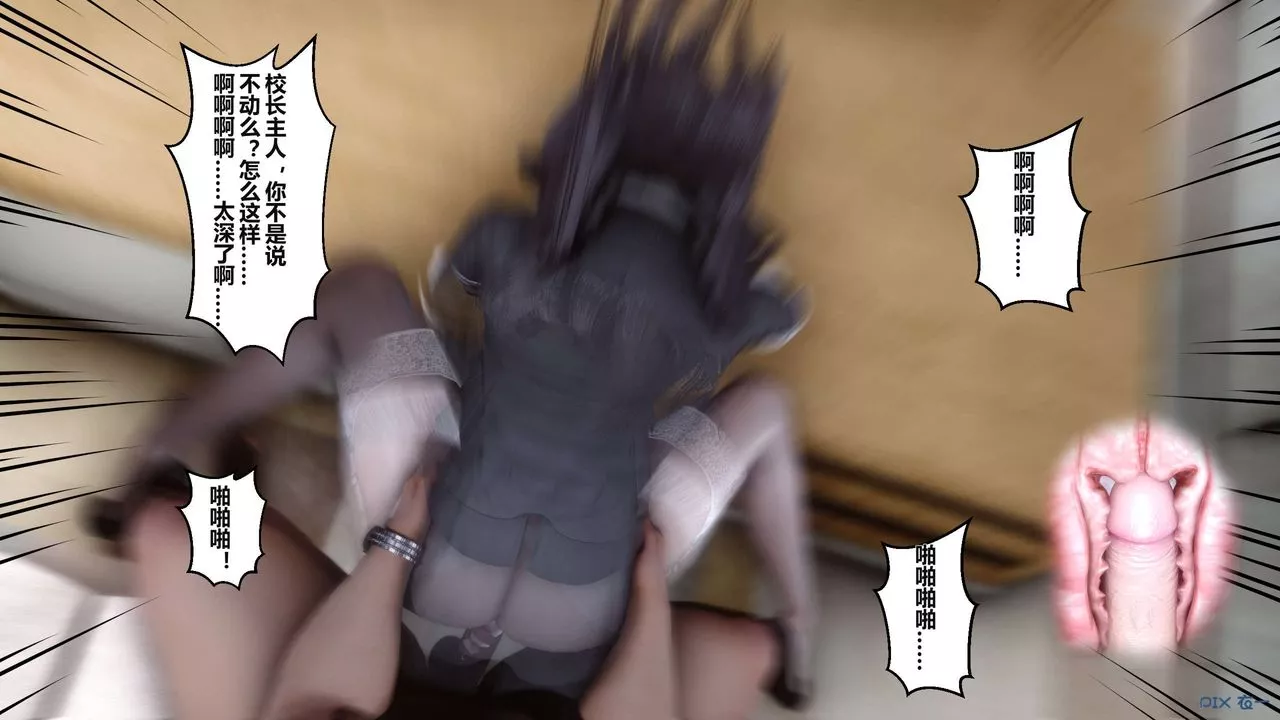 [3D]秘密高清無碼版第03話