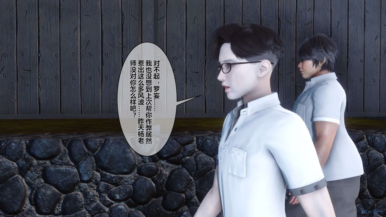 [3D]秘密高清無碼版第03話