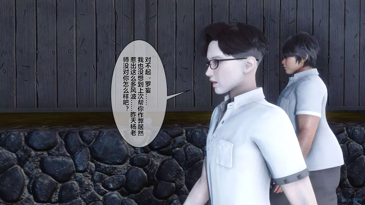 [3D]秘密高清無碼版第03話