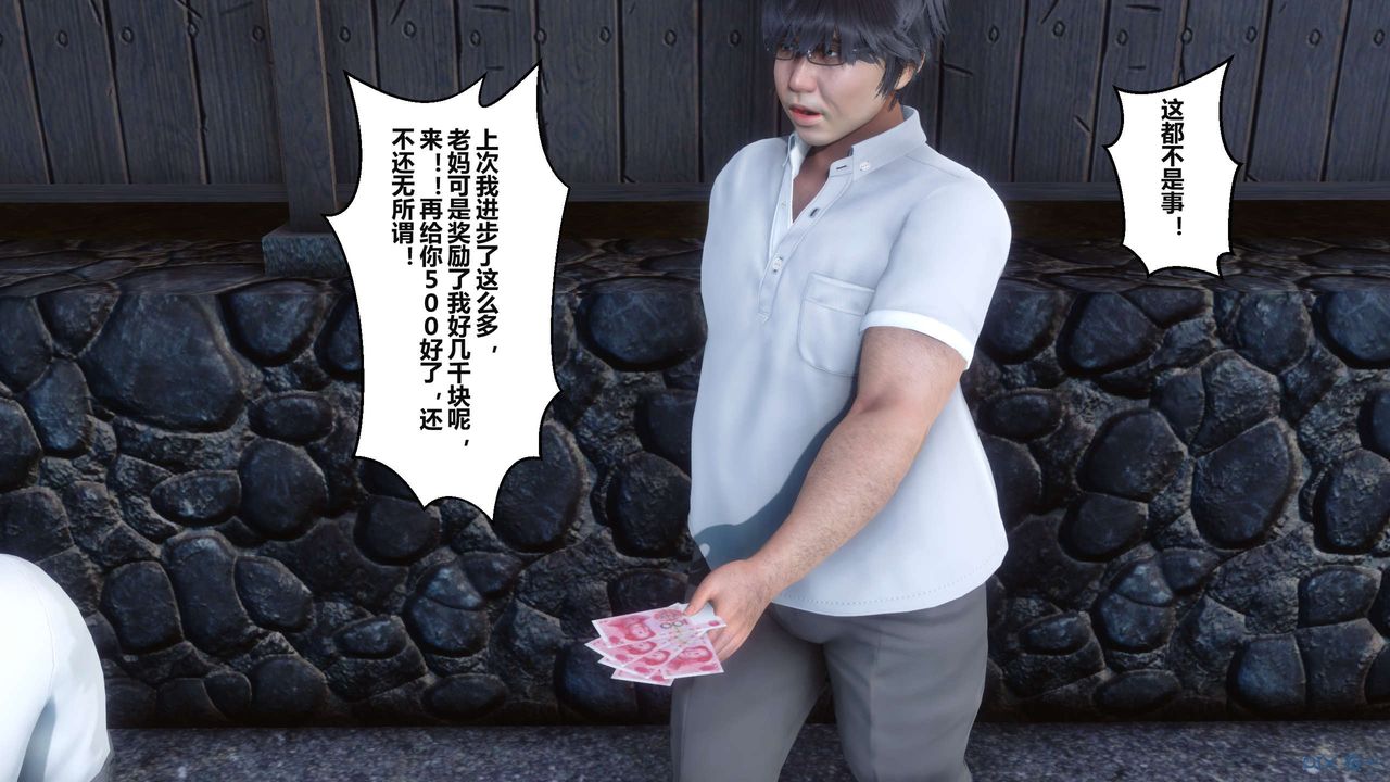 [3D]秘密高清無碼版第03話