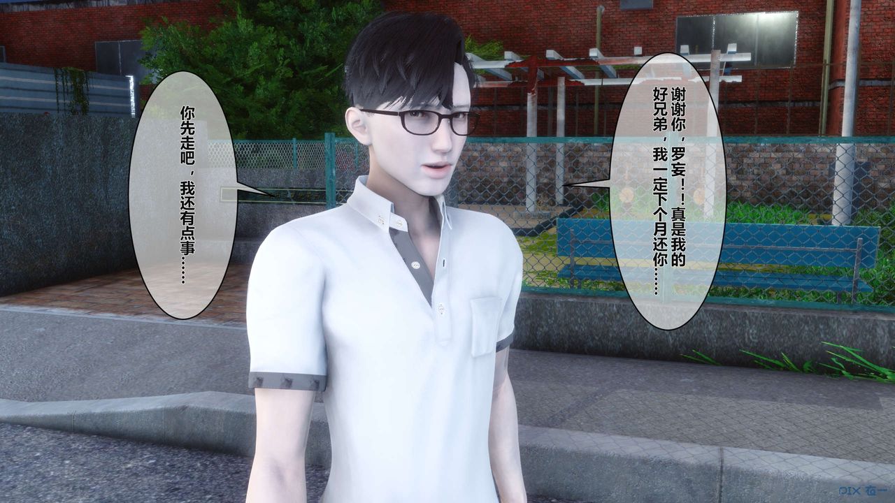 [3D]秘密高清無碼版第03話