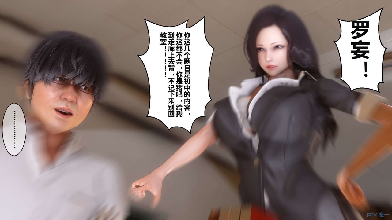 [3D]秘密高清无码版第04话