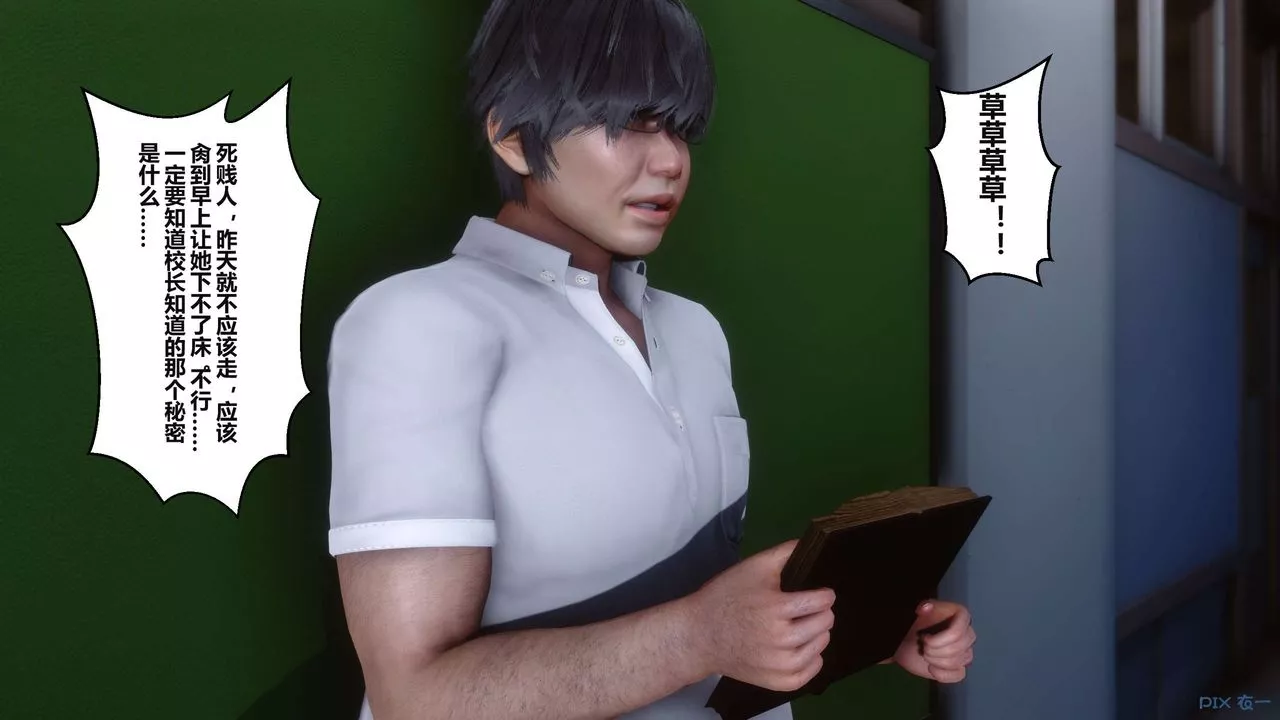 [3D]秘密高清無碼版第04話