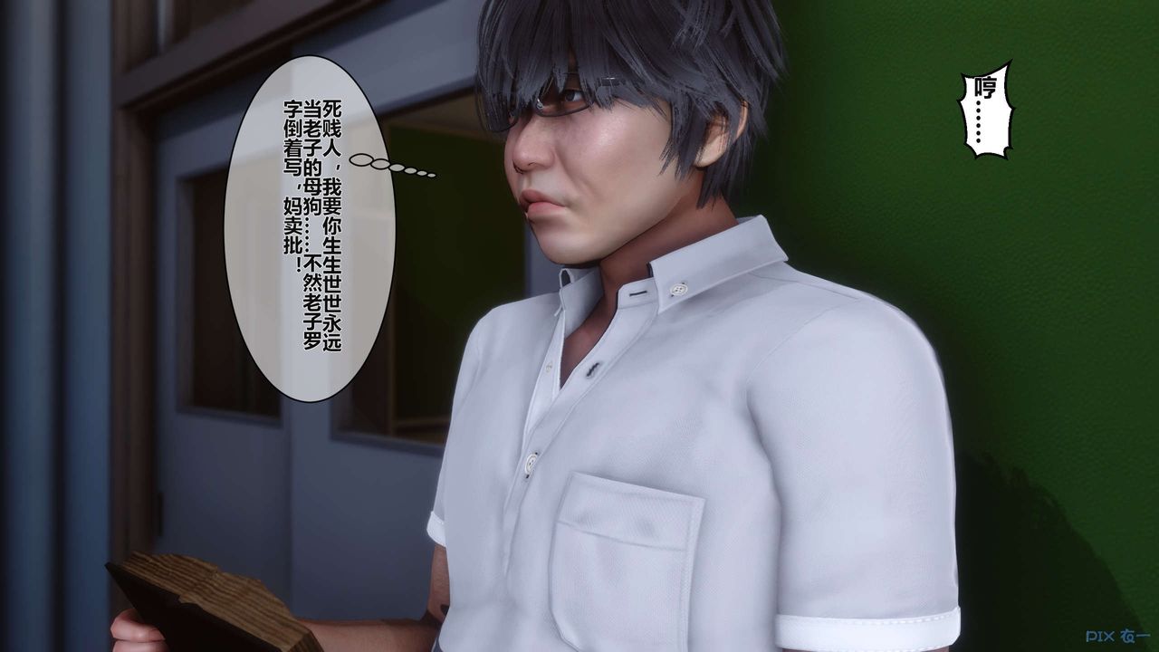 [3D]秘密高清無碼版第04話