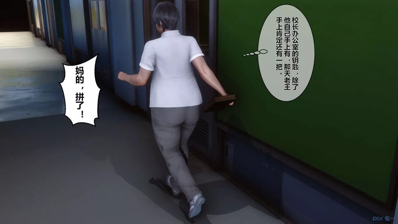 [3D]秘密高清無碼版第04話