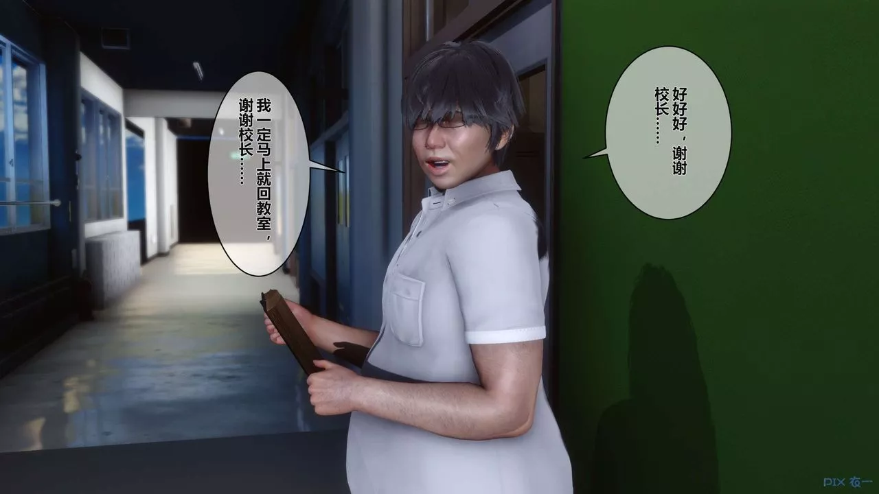 [3D]秘密高清無碼版第04話