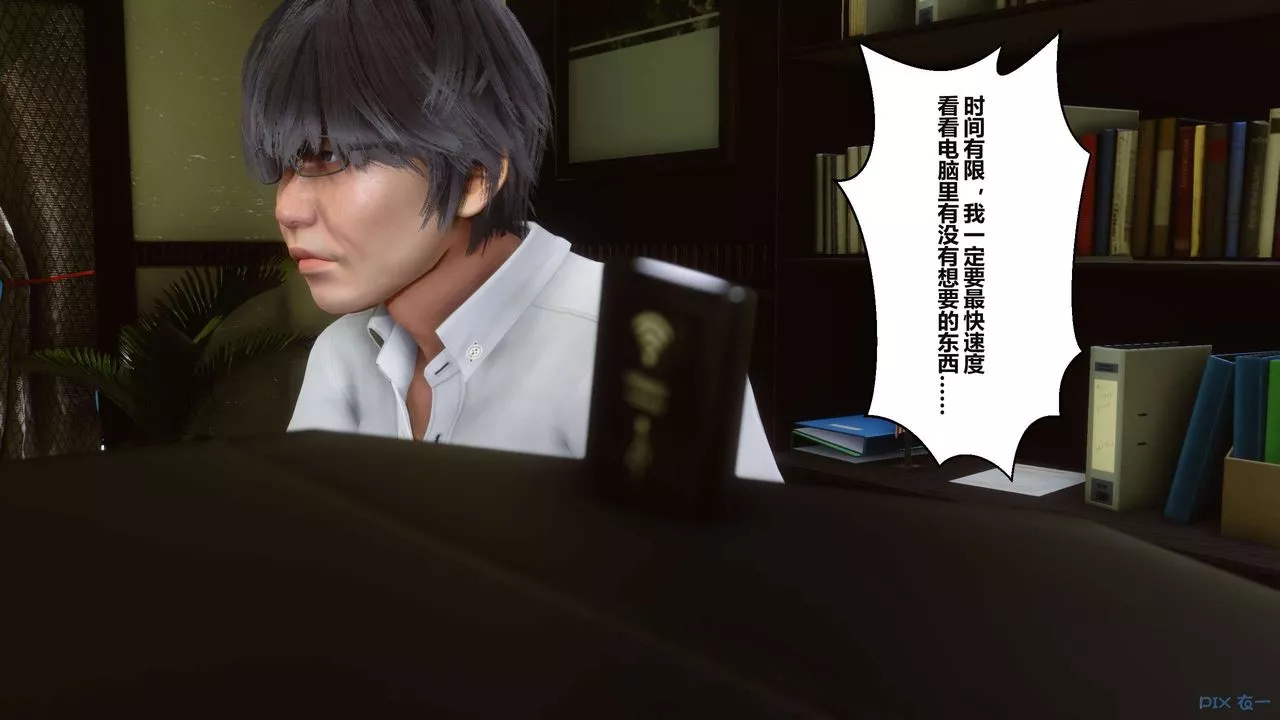 [3D]秘密高清無碼版第04話