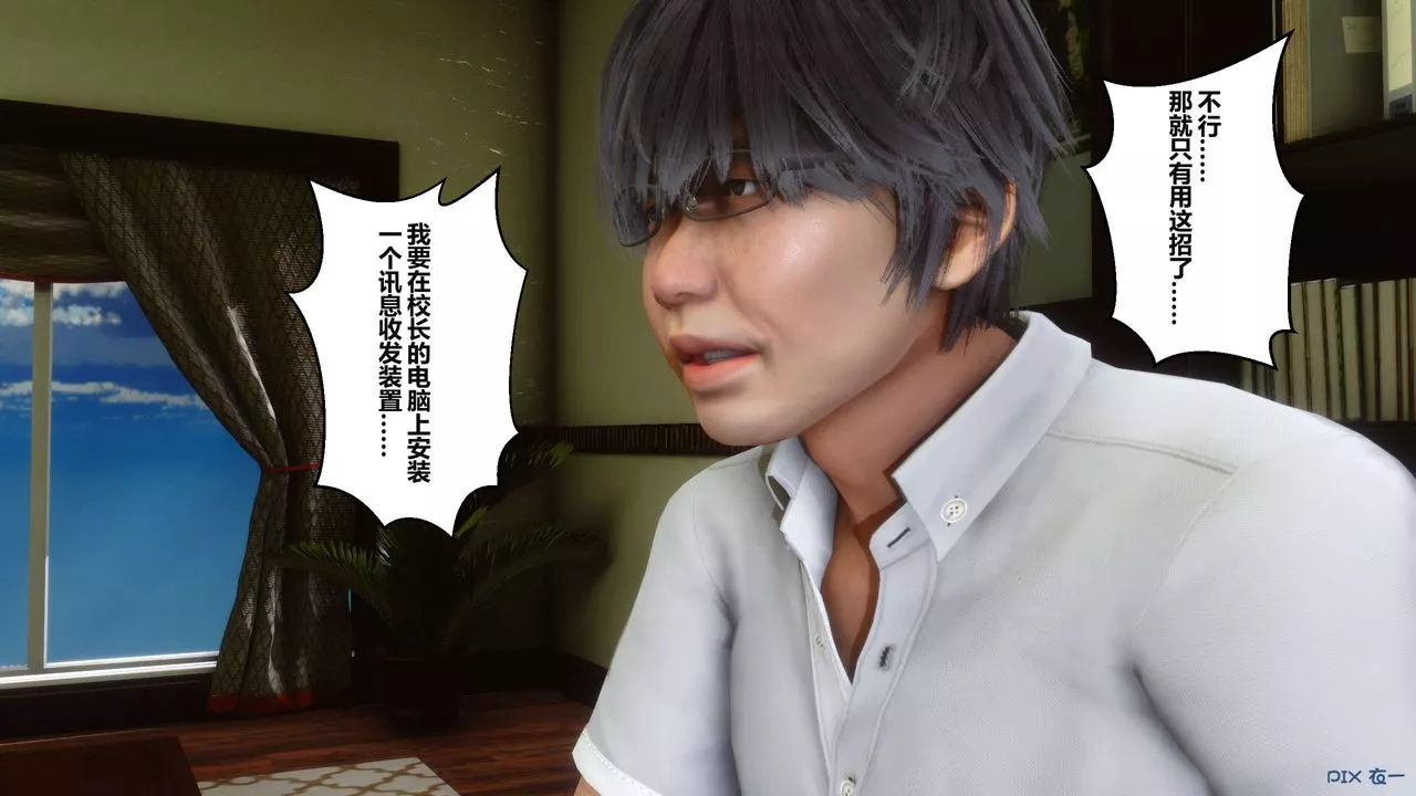 [3D]秘密高清無碼版第04話