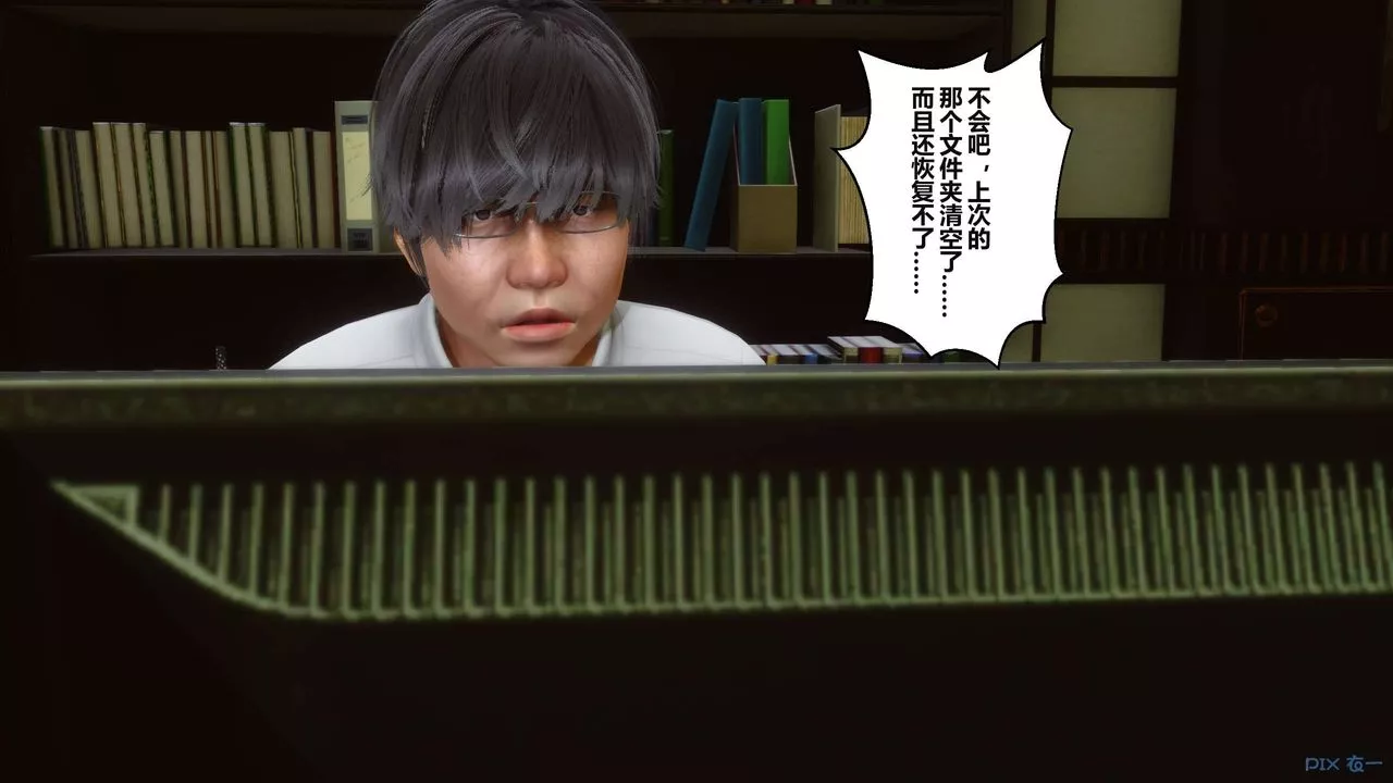 [3D]秘密高清無碼版第04話