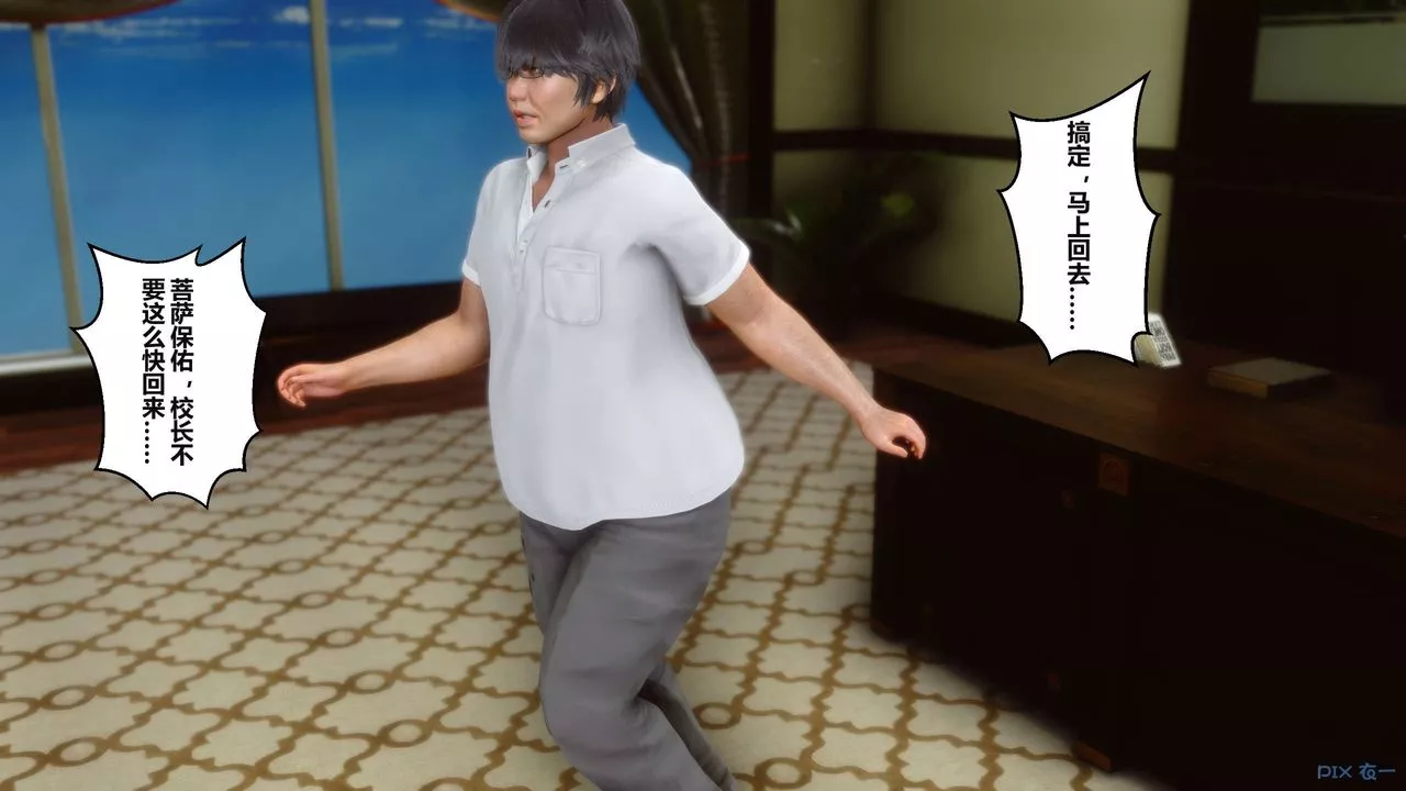 [3D]秘密高清無碼版第04話