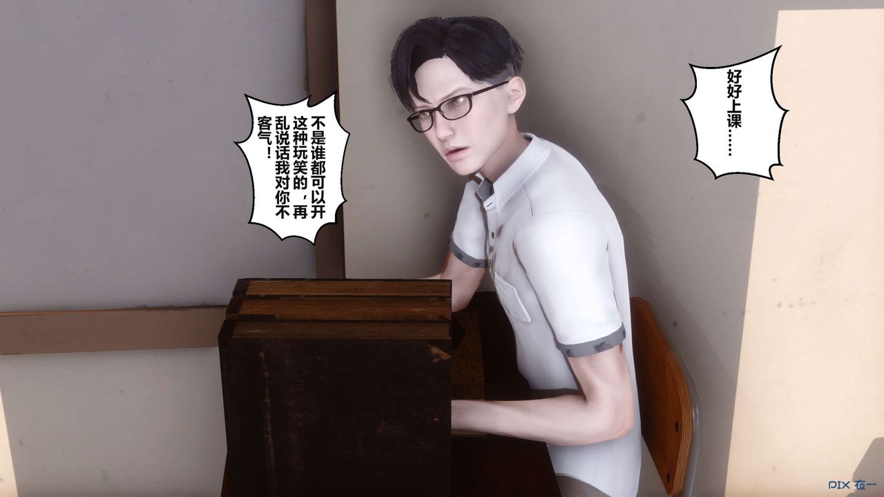 [3D]秘密高清無碼版第04話