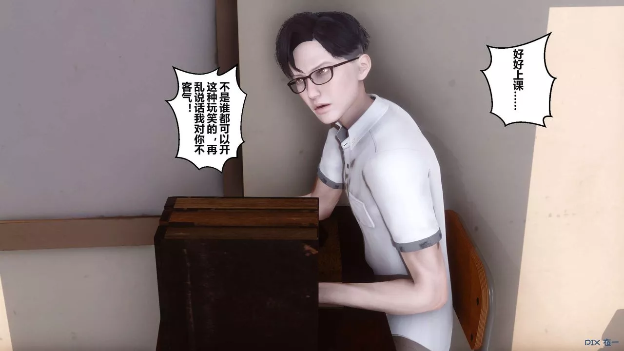 [3D]秘密高清無碼版第04話