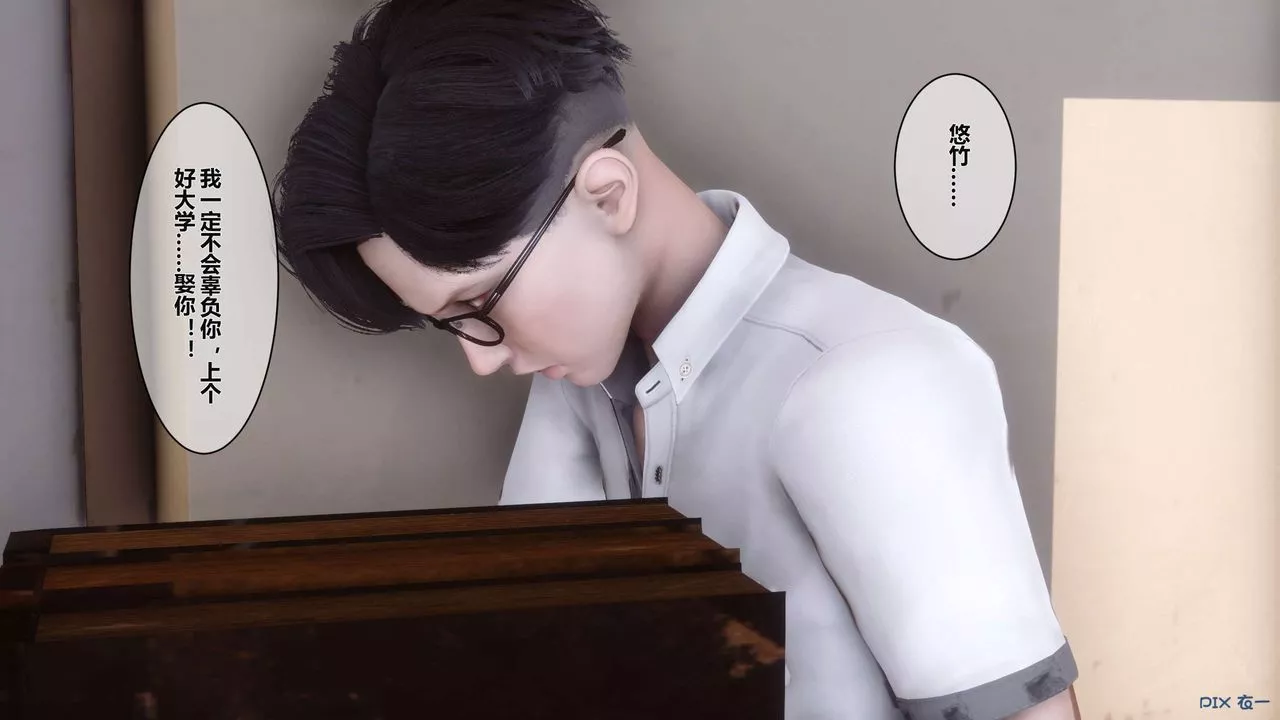 [3D]秘密高清無碼版第04話