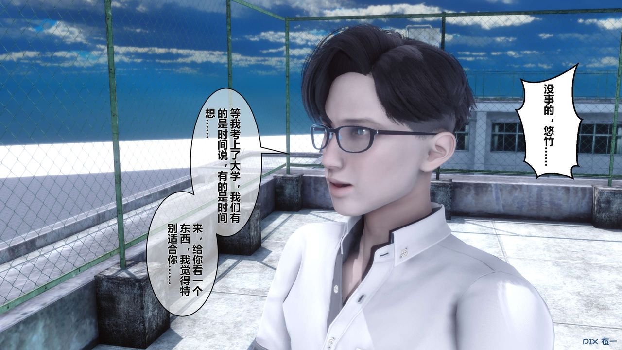 [3D]秘密高清無碼版第04話