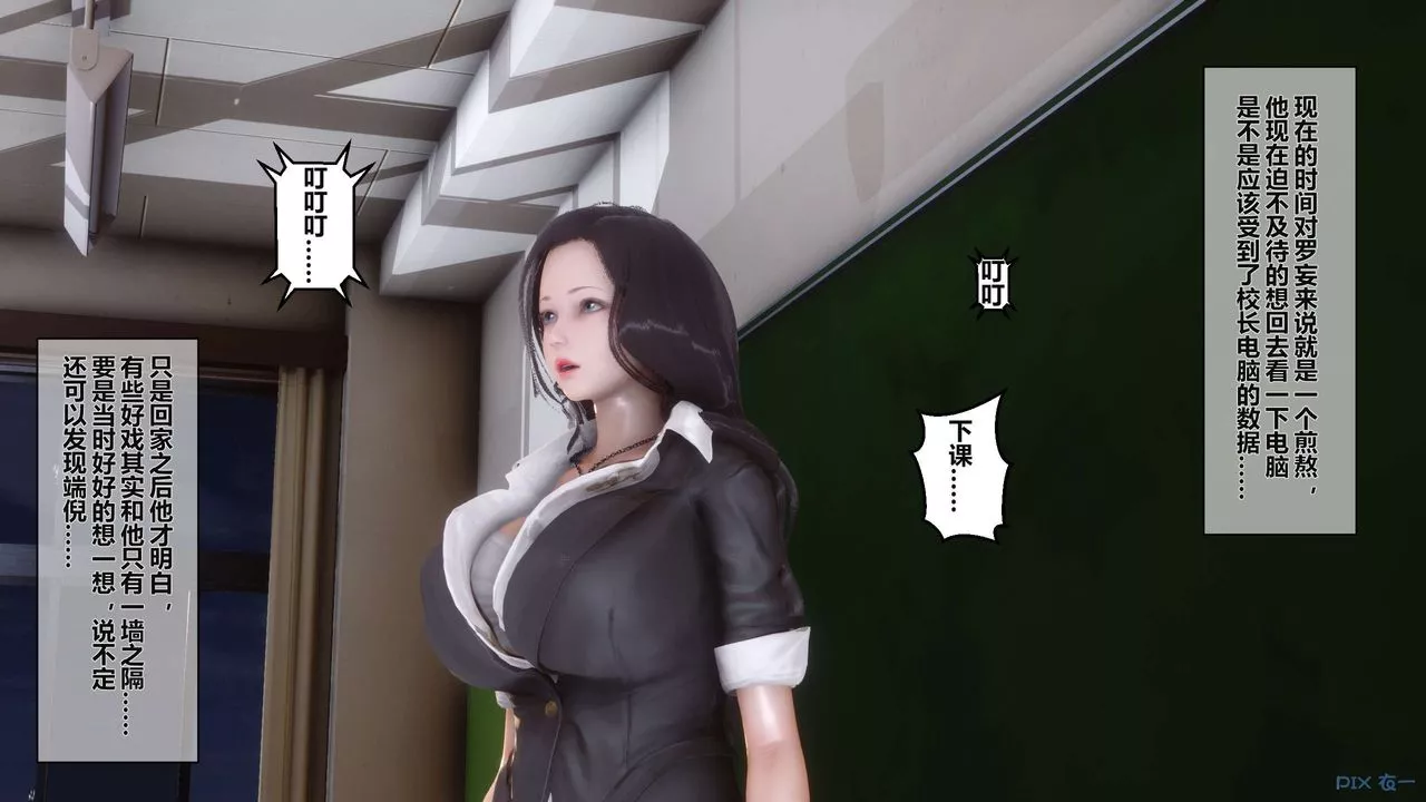 [3D]秘密高清無碼版第04話