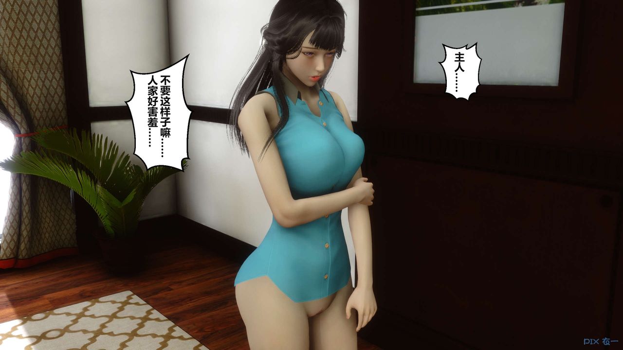 [3D]秘密高清无码版第04话