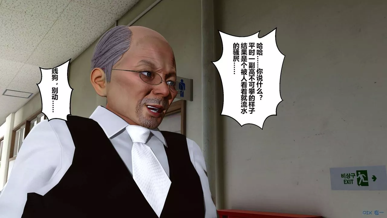 [3D]秘密高清無碼版第04話