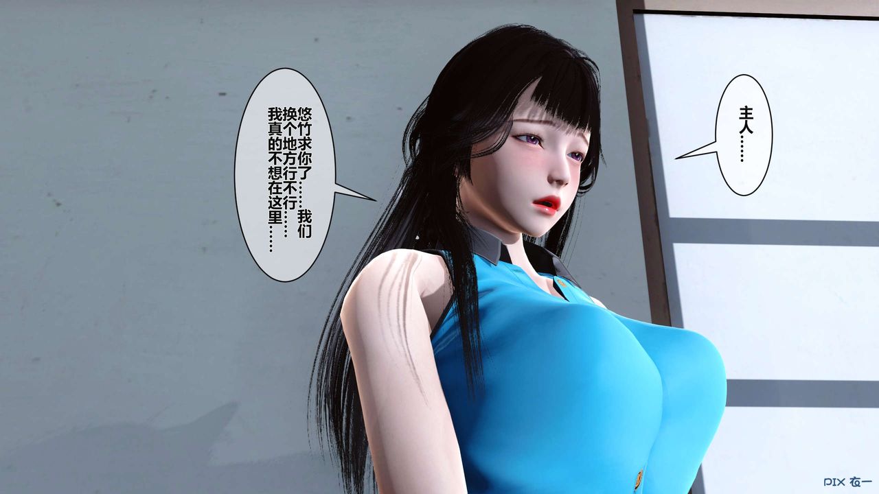 [3D]秘密高清無碼版第04話