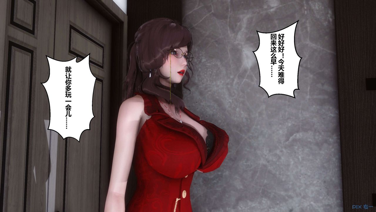 [3D]秘密高清無碼版第04話