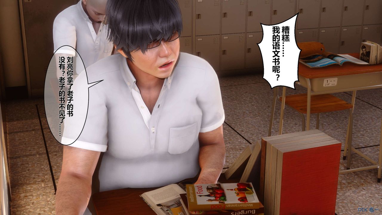 [3D]秘密高清無碼版第05話
