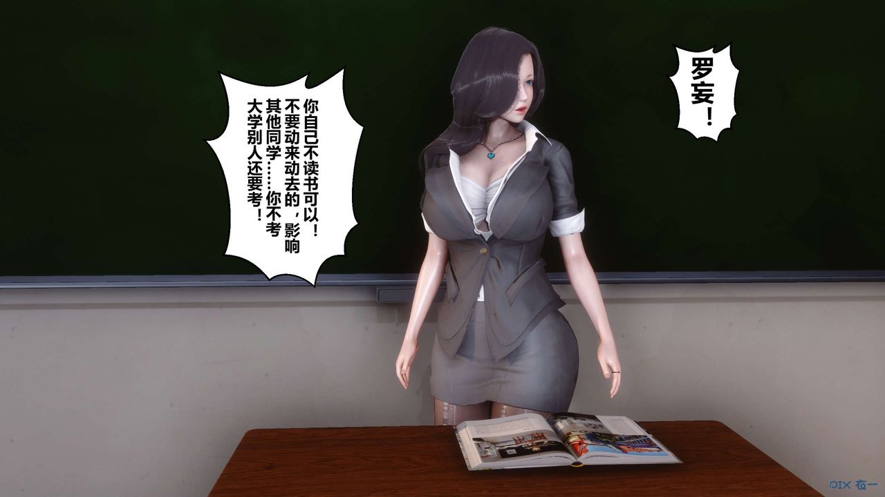 [3D]秘密高清无码版第05话