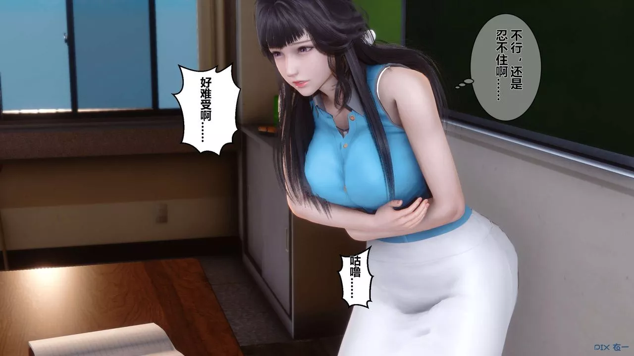 [3D]秘密高清無碼版第05話